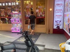 -杯子红牛排(创意产业园店)