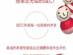 -85度C(生甜甜圈研究工坊·上海局门店)