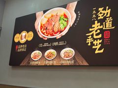 -江三王记牛杂馆(总店)