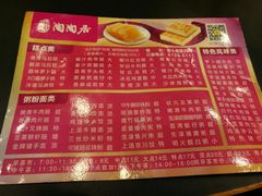菜单-陶陶居酒家(第十甫路总店)