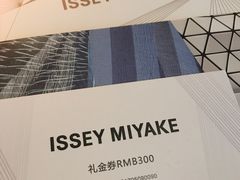 -三宅一生 ISSEY MIYAKE(北京SKP店)