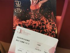 -交通银行前滩31演艺中心