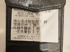 -南山鲜虾面·活鲜小馆·海味大连菜(南山总店)