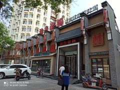 -渝乡老妈·北京烤鸭(六里桥店)
