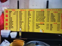 -莞翟蔴茶王(东莞记忆店)