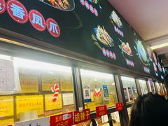 -嘉州九妹凤爪(乐山总店)