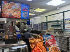 -达美乐比萨(武定店)