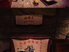 -和平菓局(王府井店)