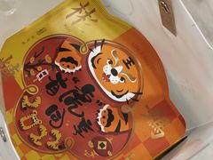 -彬媽糖水(侨鑫国际店)