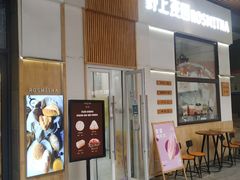 门面-野上麦田(中贸广场店)