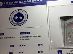 -重庆烧鸡公火锅(簋街店)