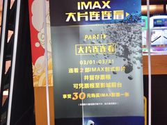 -万达影城(金牛万达广场激光IMAX店)