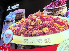 -天山醉美辣子鸡(文艺路店)