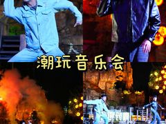 -长鹿旅游休博园