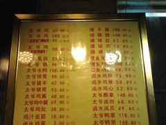 菜单-周生记太爷鸡(文明路店)