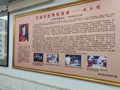 -四平包子铺