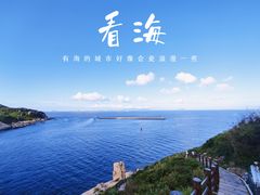 -东澳岛