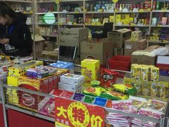 -世纪家家福生活广场(和义店)