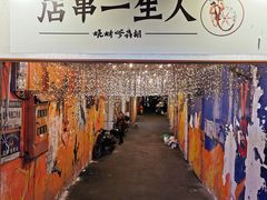 -胡犇嗲单车烧烤(坡子街店)