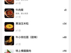 -虎丸烧肉(世纪汇店)