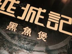 -越城记黑鱼煲(福侨大厦店)