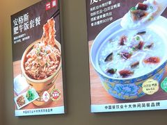 -嘉和一品粥(马家堡店)