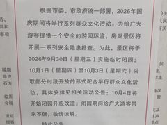 -房湖公园