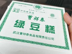 -曹祥泰(解放路店)