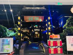 -绿茶餐厅(千岛湖银泰城店)