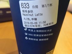 榛果拿铁-瑞幸咖啡(南航明珠商务酒店)