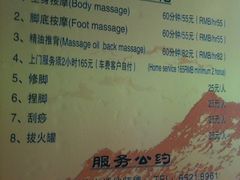 -敬亭盲人保健按摩(大连西路店)