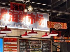 大堂-恭喜上堓砂锅焗·海鲜大排档(闵行龙湖店)