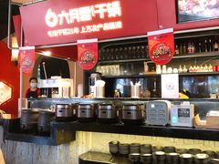 -六月雪干锅(印象汇店)
