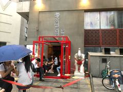 -好介口深夜酒馆(梅江店)