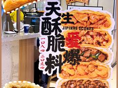 -吉品合酥脆烤饼(嘉里城店)