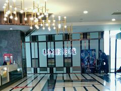 -UME影城(中国巨幕高新店)