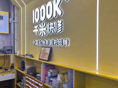 -千米手机电脑维修回收(松江泗泾店)