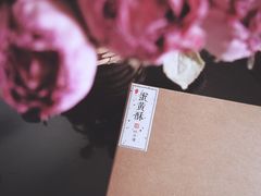 -半勺舒舒生日蛋糕店