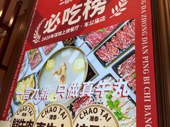 -潮泰牛肉火锅 · 创于1992年(国贸店)