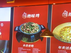 -蜀香三绝·牛蛙·烤鱼·天府炒鸡(安丘泰华店)