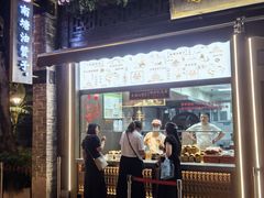 -南塘油赞子(南塘店)