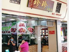 门面-珍珍小食店(西华路店)
