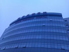 门急诊-首都医科大学附属北京友谊医院(西城院区)