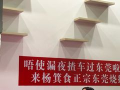 -盛品鲜东莞烧鹅濑粉(杨箕店)