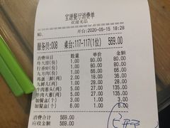 -宝源饺子(麦子店街店)