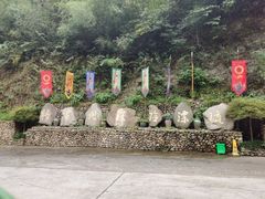 -将军关探险漂流