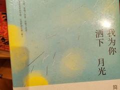 -新华文创·光的空间