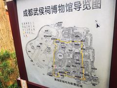 -成都武侯祠博物馆