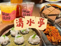 -清水亭湖北菜(大屯DT51店)
