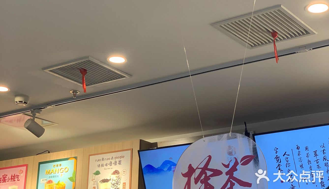 #魔都版茶颜悦色